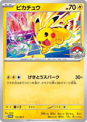 Pikachu - Mega Evolution Promos 133