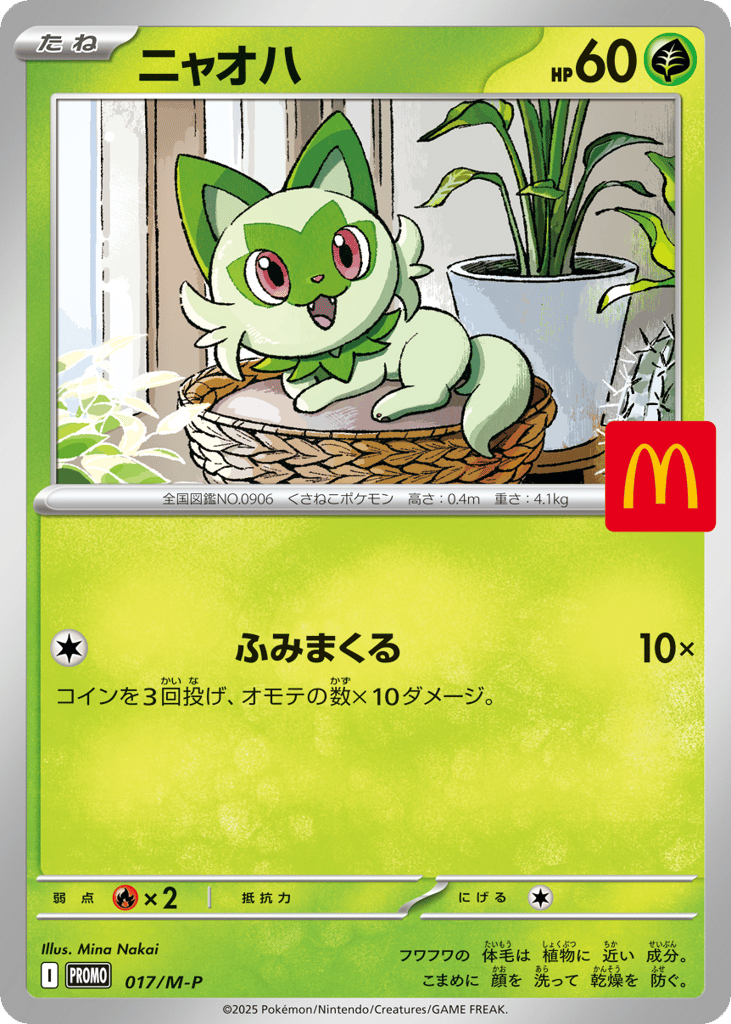Sprigatito – Mega Evolution Promos 017/M-P Pokémon card