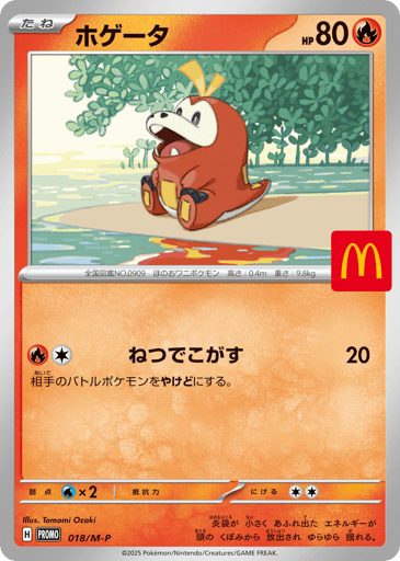 Fuecoco - Mega Evolution Promos 18