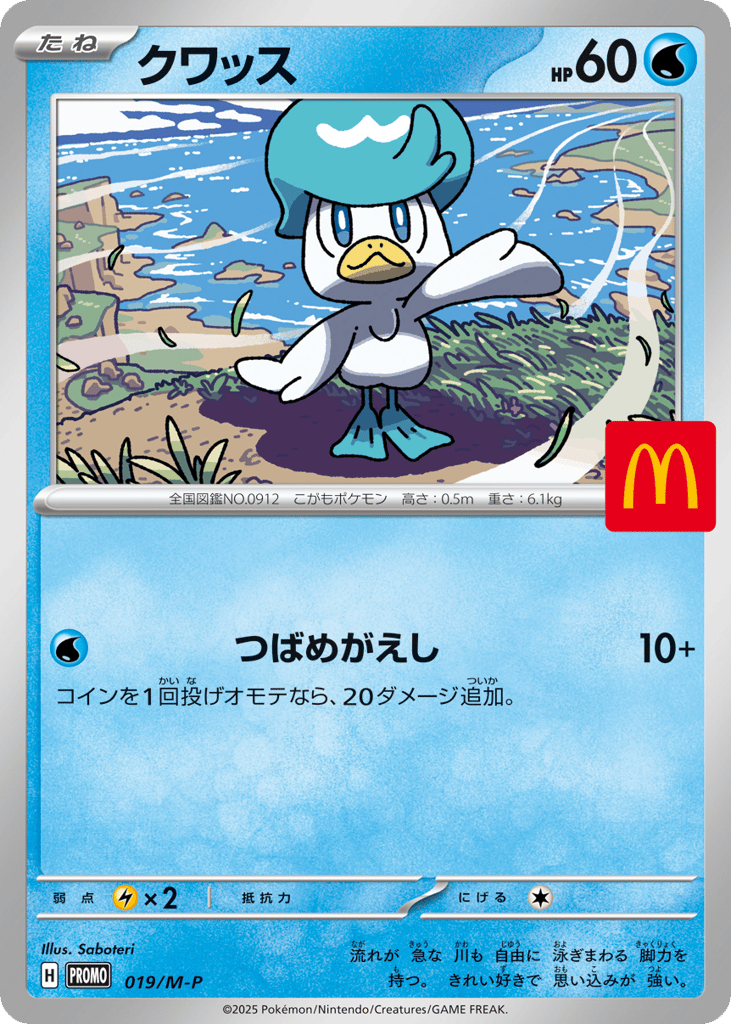 Quaxly – Mega Evolution Promos 019/M-P Pokémon card
