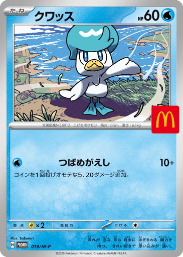 Quaxly - Mega Evolution Promos 19
