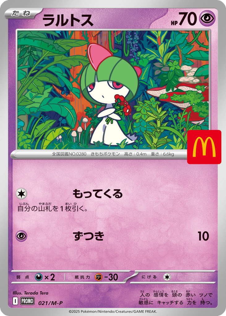 Ralts – Mega Evolution Promos 021/M-P Pokémon card