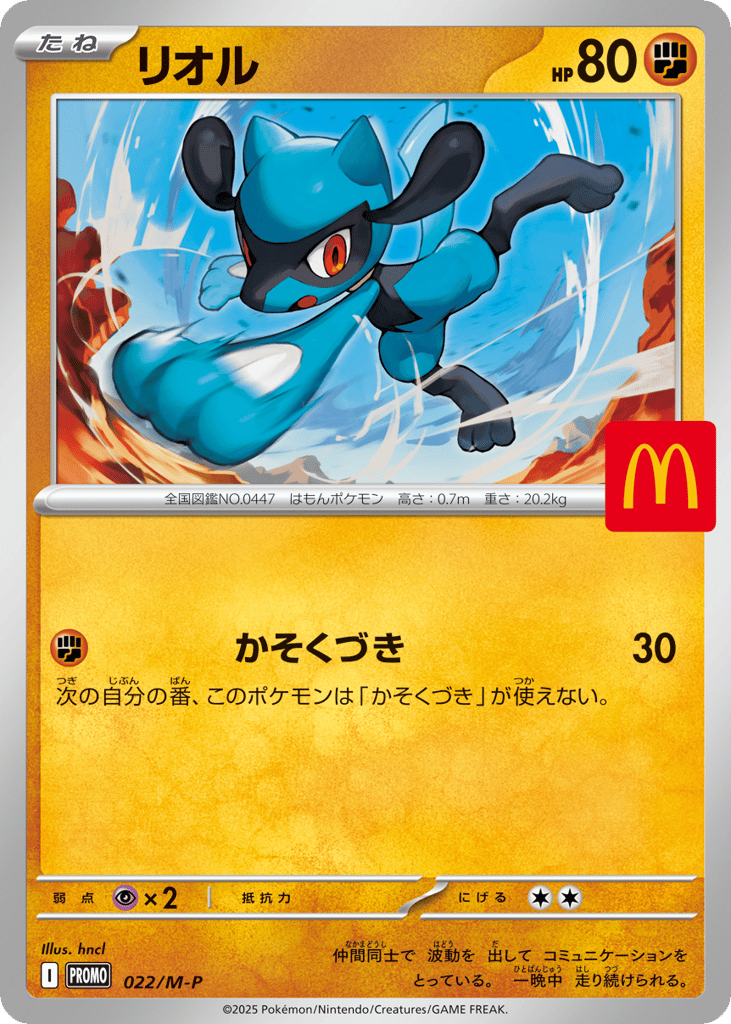 Riolu – Mega Evolution Promos 022/M-P Pokémon card