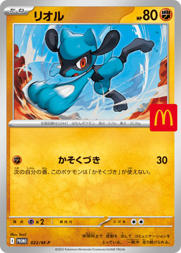 Riolu - Mega Evolution Promos 22