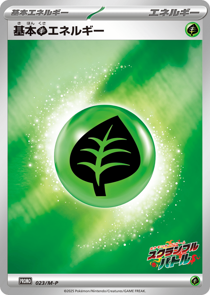 Basic Grass Energy – Mega Evolution Promos 023/M-P Pokémon card