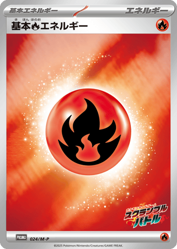 Basic Fire Energy - Mega Evolution Promos 24