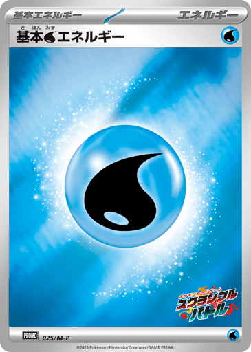 Basic Water Energy - Mega Evolution Promos 25
