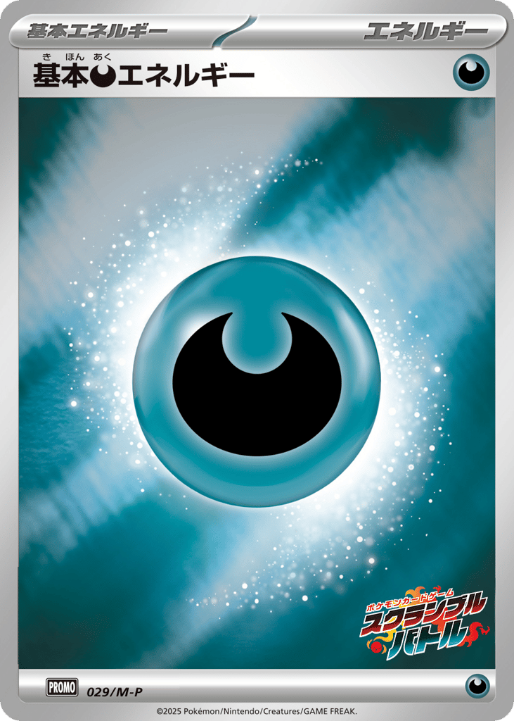 Basic Darkness Energy – Mega Evolution Promos 029/M-P Pokémon card