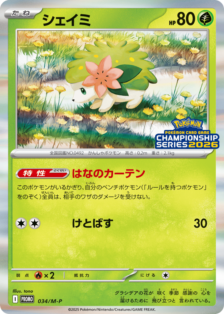 Shaymin – Mega Evolution Promos 034/M-P Pokémon card
