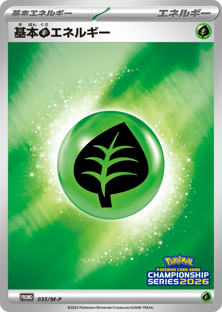 Basic Grass Energy – Mega Evolution Promos 035/M-P Pokémon card