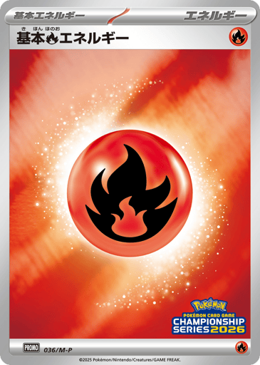 Basic Fire Energy - Mega Evolution Promos 36