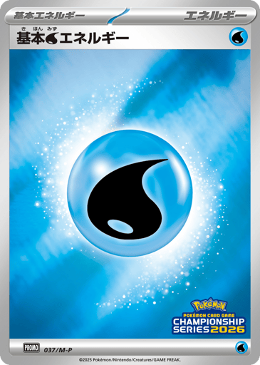 Basic Water Energy - Mega Evolution Promos 37