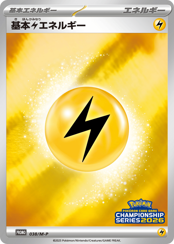 Basic Lightning Energy – Mega Evolution Promos 038/M-P Pokémon card