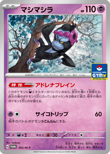 Munkidori - Mega Evolution Promos 3