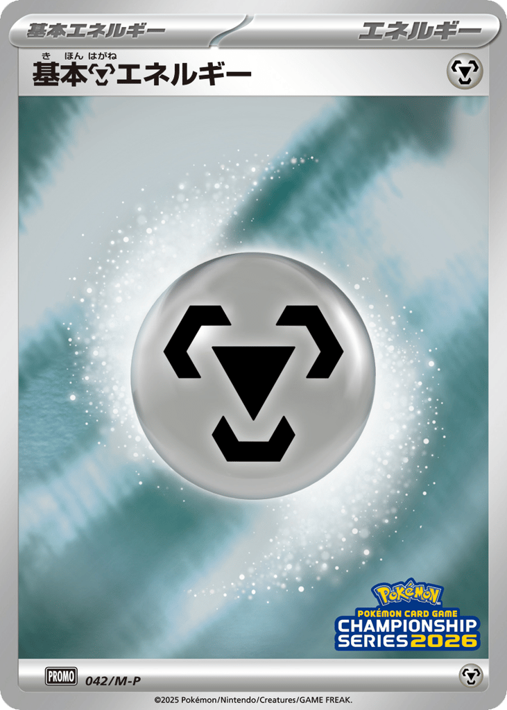 Basic Metal Energy – Mega Evolution Promos 042/M-P Pokémon card