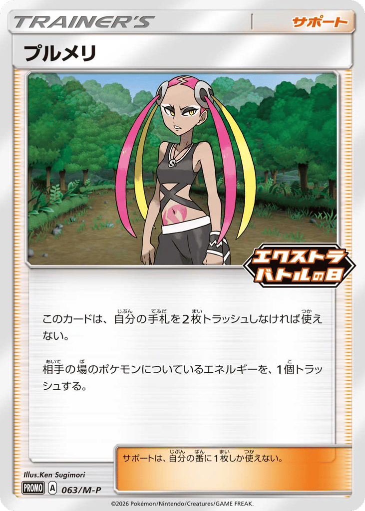 Plumeria – Mega Evolution Promos 063/M-P Pokémon card