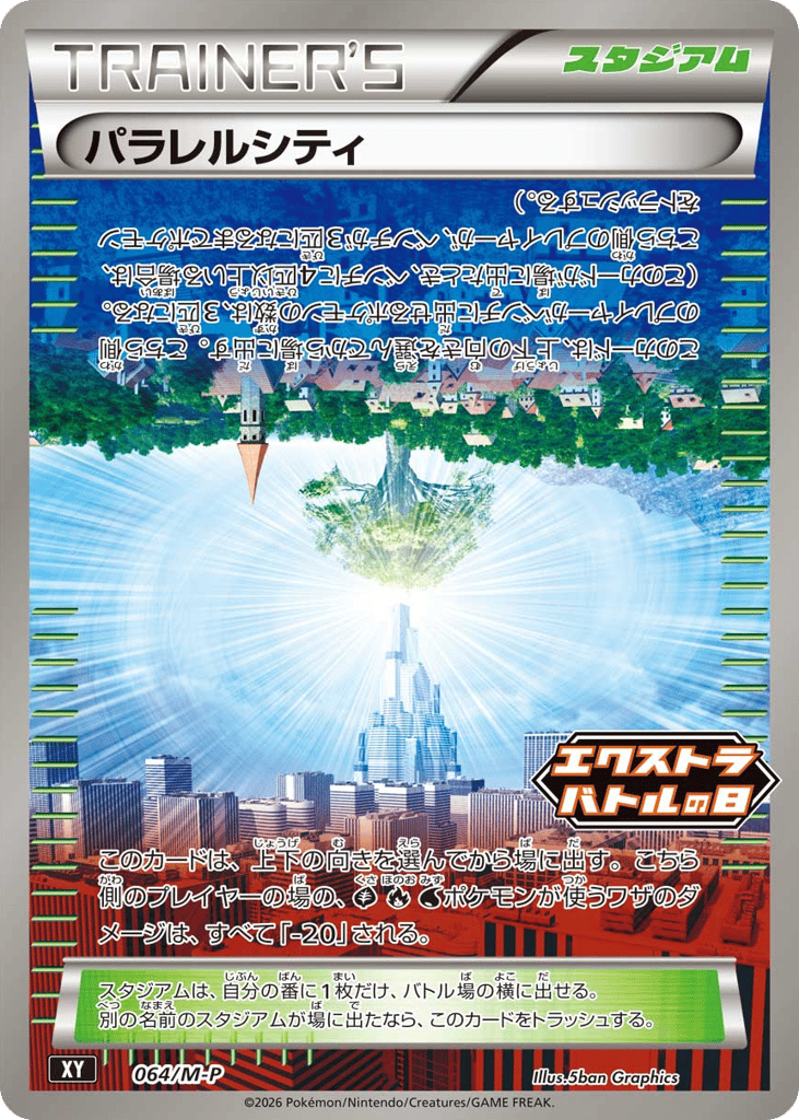 Parallel City – Mega Evolution Promos 064/M-P Pokémon card
