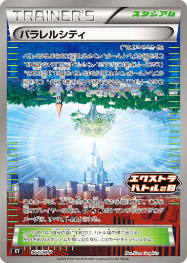Parallel City - Mega Evolution Promos 64