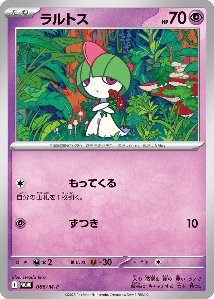 Ralts – Mega Evolution Promos 066/M-P Pokémon card