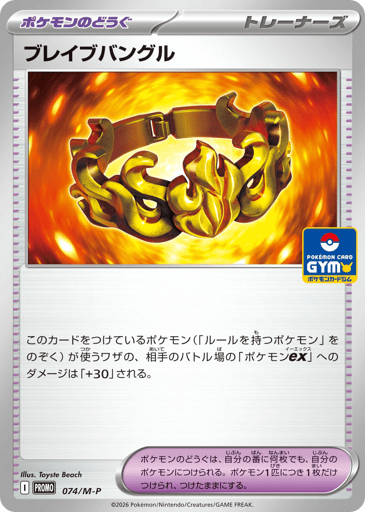Brave Bangle - Mega Evolution Promos 74