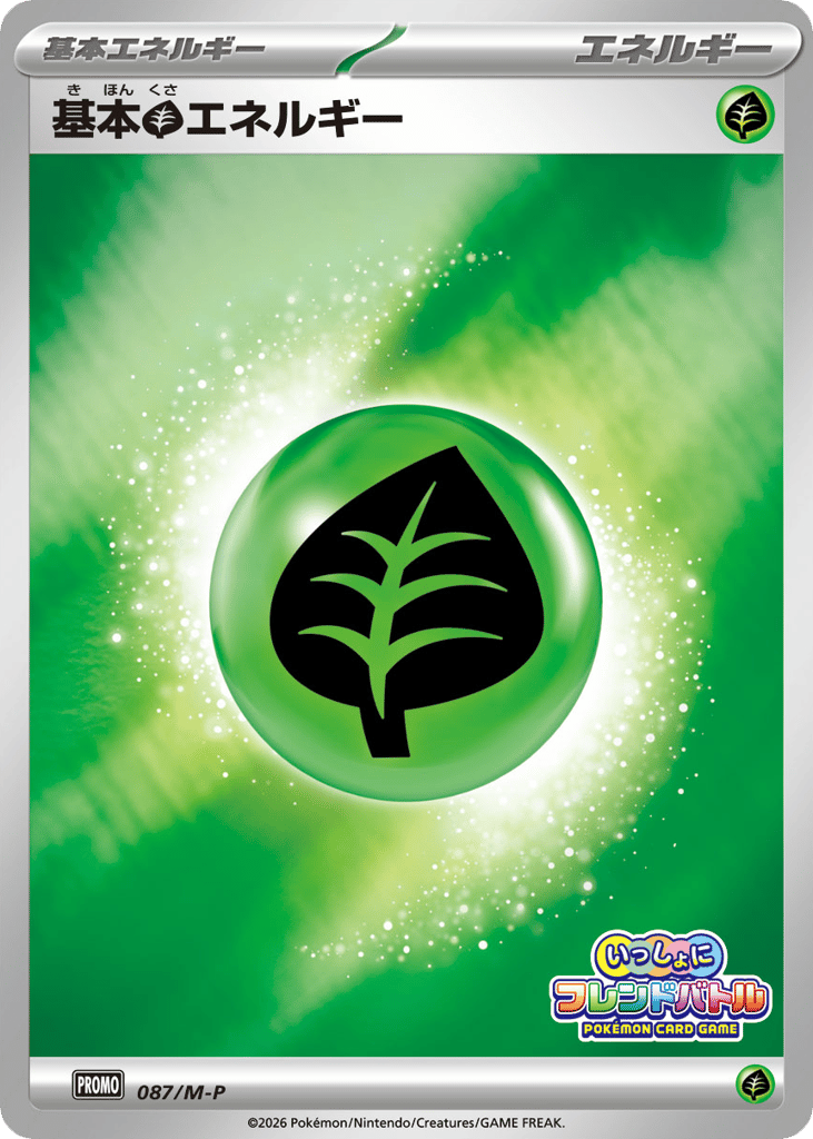 Basic Grass Energy – Mega Evolution Promos 087/M-P Pokémon card