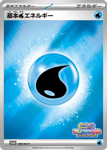 Basic Water Energy - Mega Evolution Promos 89