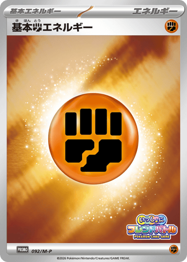 Basic Fighting Energy - Mega Evolution Promos 92