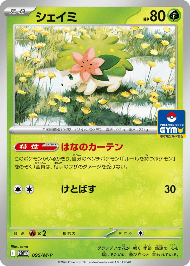 Shaymin – Mega Evolution Promos 095/M-P Pokémon card