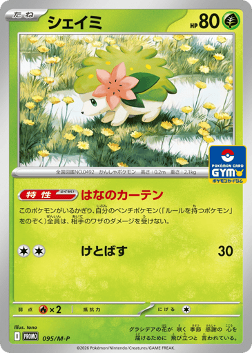 Shaymin - Mega Evolution Promos 95