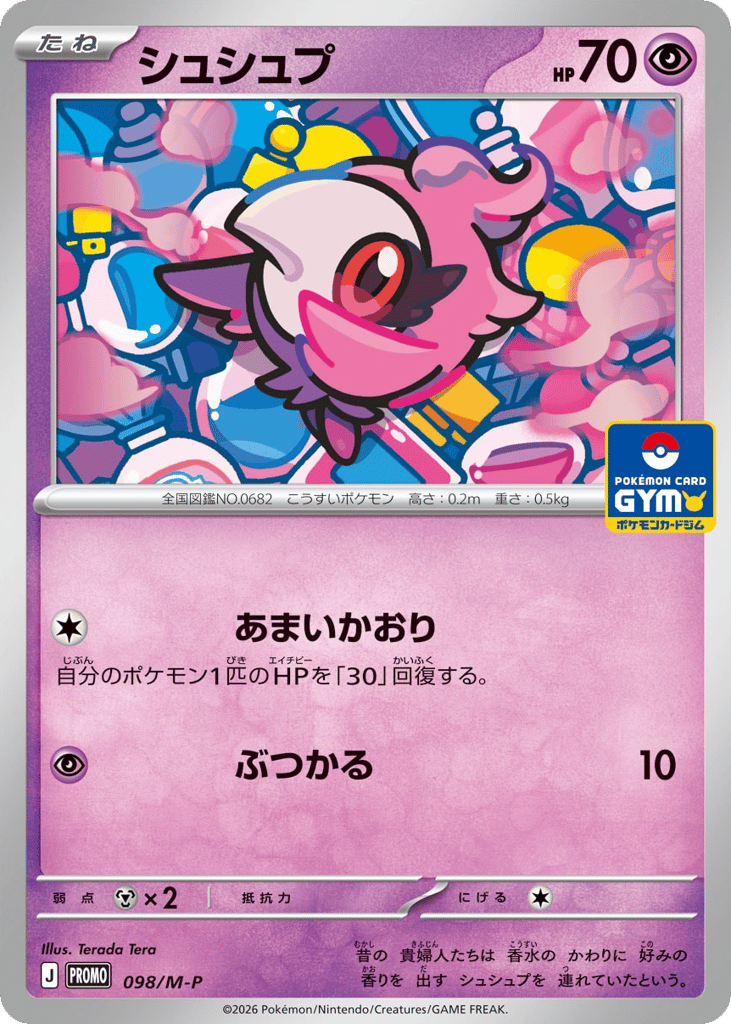 Spritzee – Mega Evolution Promos 098/M-P Pokémon card