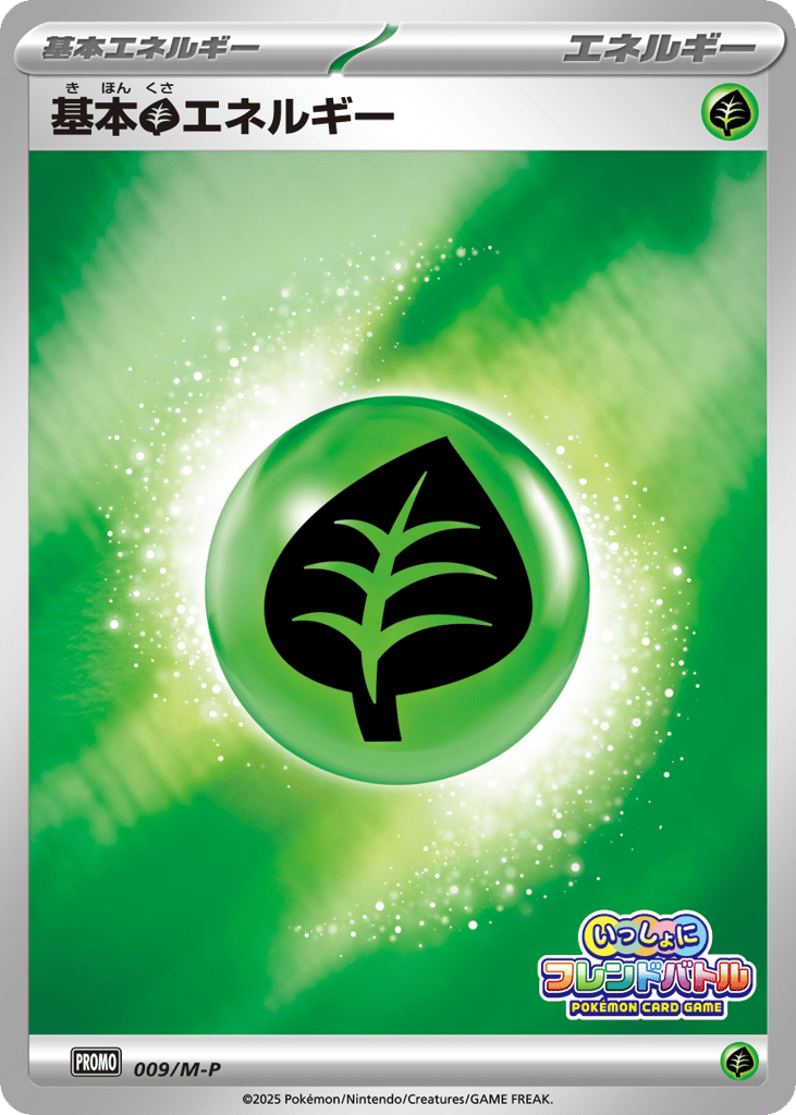 Basic Grass Energy – Mega Evolution Promos 009/M-P Pokémon card