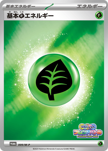 Basic Grass Energy - Mega Evolution Promos 9
