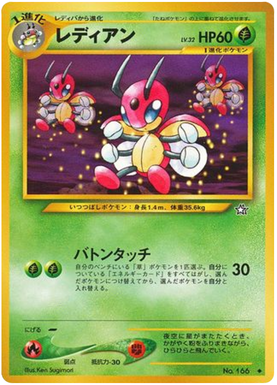 Ledian – Gold, Silver, to a New World... No.166 Pokémon card