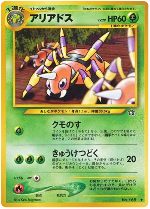 Ariados – Gold, Silver, to a New World... No.168 Pokémon card