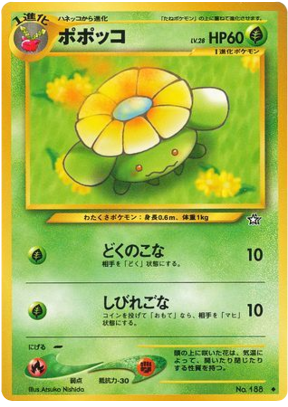 Skiploom – Gold, Silver, to a New World... No.188 Pokémon card