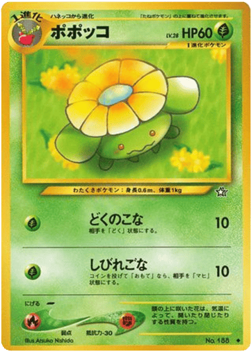 Skiploom - Gold, Silver, to a New World... 188