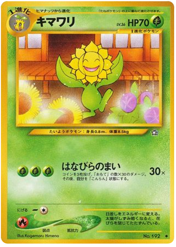 Sunflora – Gold, Silver, to a New World... No.192 Pokémon card