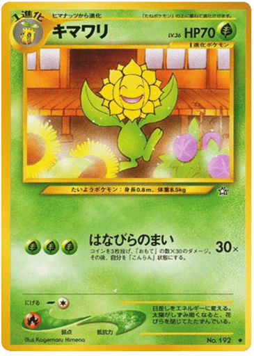 Sunflora - Gold, Silver, to a New World... 192