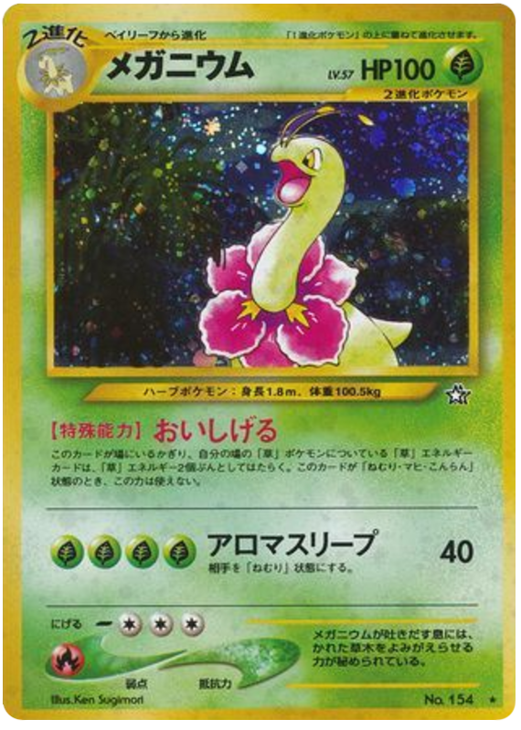 Meganium – Gold, Silver, to a New World... No.154 Pokémon card