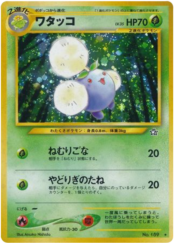 Jumpluff – Gold, Silver, to a New World... No.189 Pokémon card