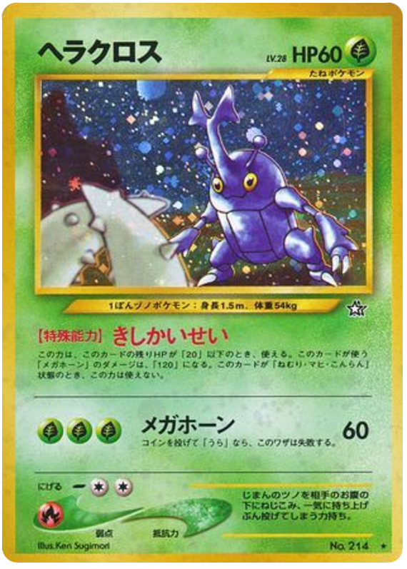 Heracross – Gold, Silver, to a New World... No.214 Pokémon card