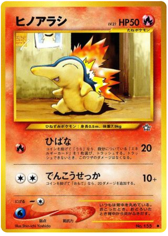 Cyndaquil – Gold, Silver, to a New World... No.155 Pokémon card