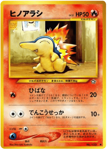 Cyndaquil - Gold, Silver, to a New World... 155