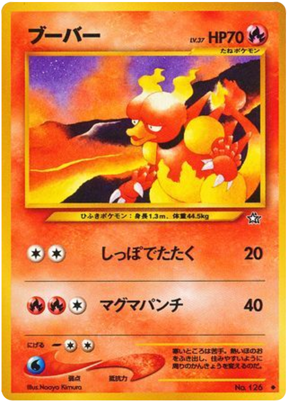 Magmar – Gold, Silver, to a New World... No.126 Pokémon card