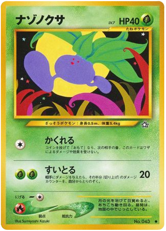 Oddish – Gold, Silver, to a New World... No.043 Pokémon card