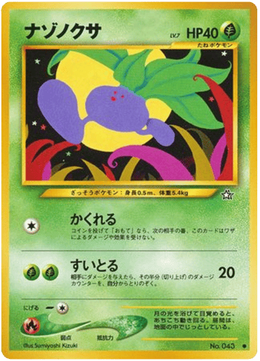 Oddish - Gold, Silver, to a New World... 43
