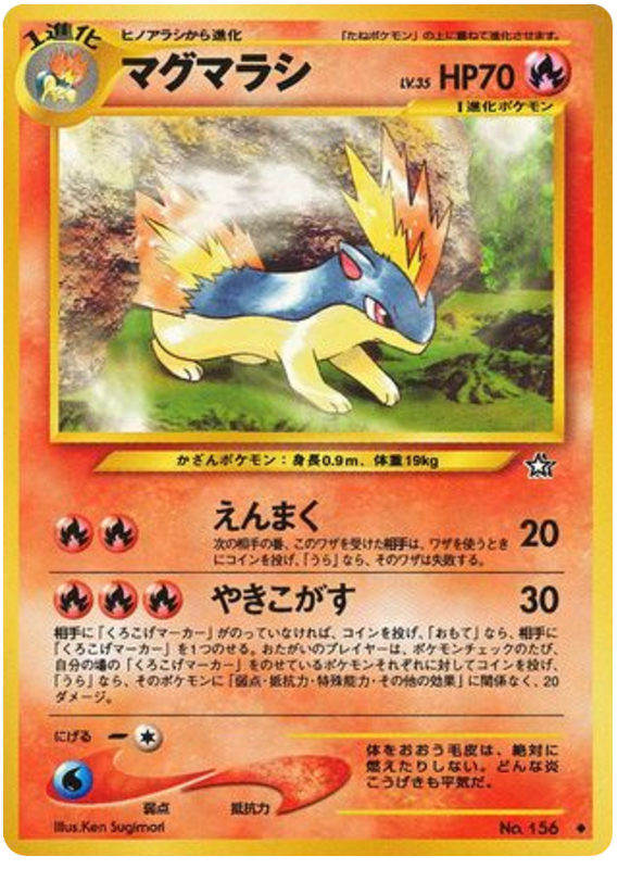 Quilava – Gold, Silver, to a New World... No.156 Pokémon card