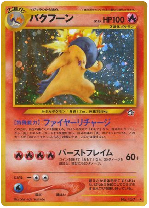 Typhlosion – Gold, Silver, to a New World... No.157 Pokémon card