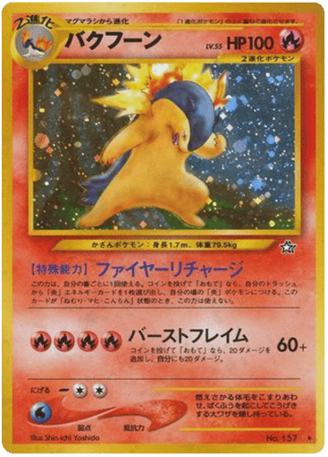 Typhlosion - Gold, Silver, to a New World... 157