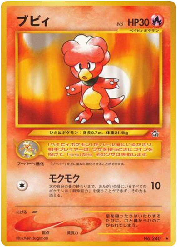 Magby – Gold, Silver, to a New World... No.240 Pokémon card